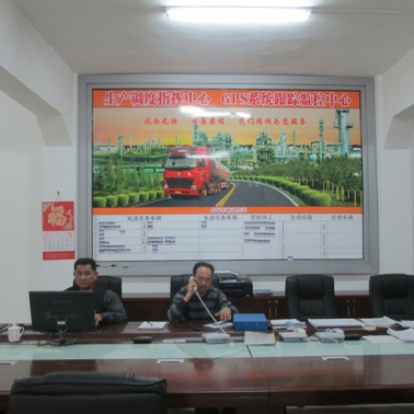 調(diào)度指揮中心、GPS系統(tǒng)跟蹤監(jiān)控中心